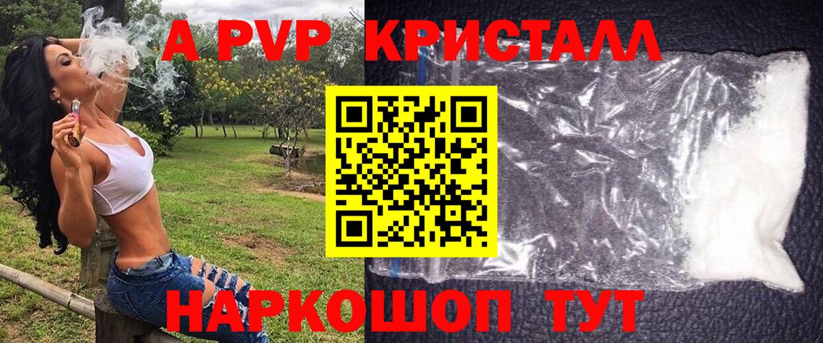 магазин  наркотиков  A PVP  Вход с VPN  Бирск  Alfa_PVP Соль  Альфа ПВП СК КРИС 