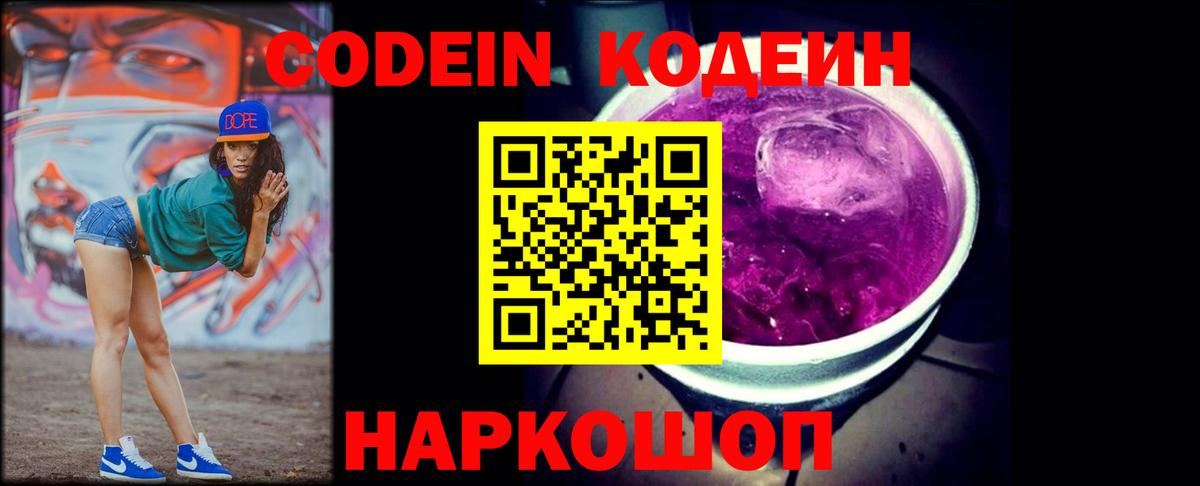МЕФ   Codein  Канабис  Бирск  Купить наркотики  Вход с VPN  Гашиш  МДМА  COCAIN 