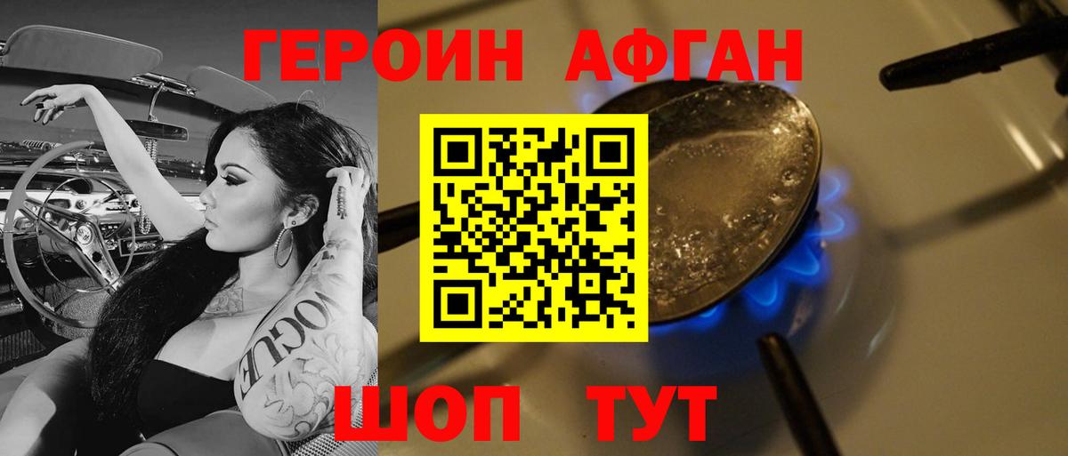 Героин  Вход с VPN  Бирск  ГЕРОИН белый 