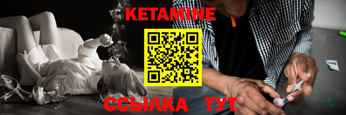 Бирск  КЕТАМИН VHQ  Вход с VPN  КЕТАМИН ketamine 