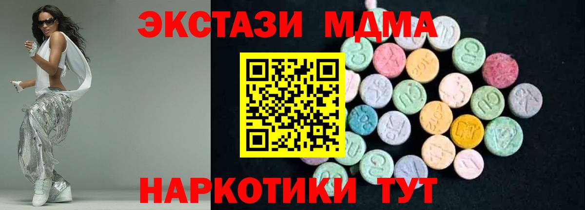 MDMA молли  МДМА VHQ  Вход с VPN  MDMA  Бирск 