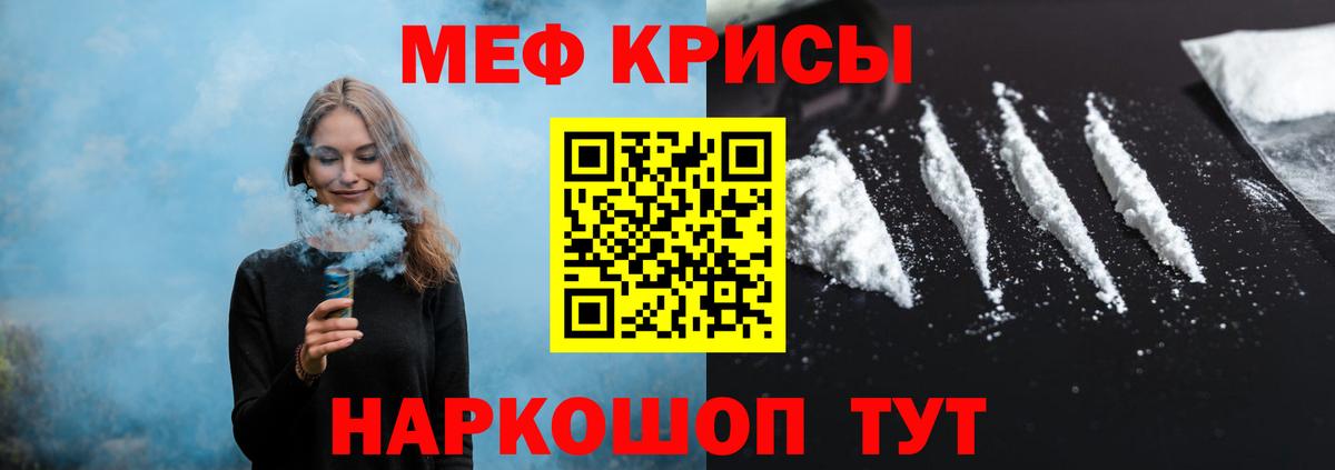 Бирск  Мефедрон мука  МЕФ VHQ  Вход с VPN 