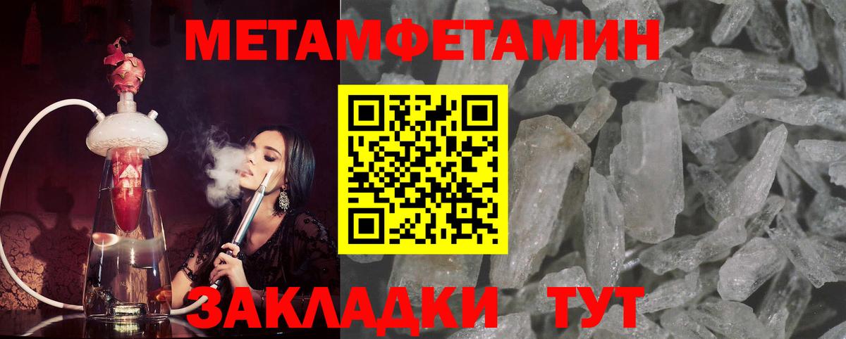 МЕТАМФЕТАМИН Декстрометамфетамин 99.9%  Вход с VPN  МЕТАМФЕТАМИН Декстрометамфетамин 99.9%  Бирск 