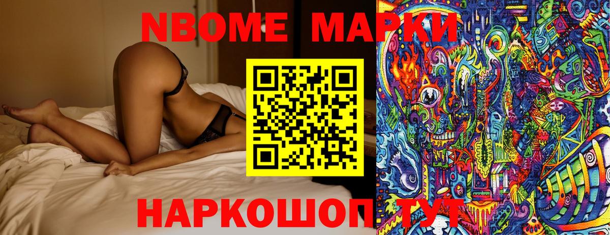 Бирск  Наркотические марки 1,5мг  Вход с VPN 